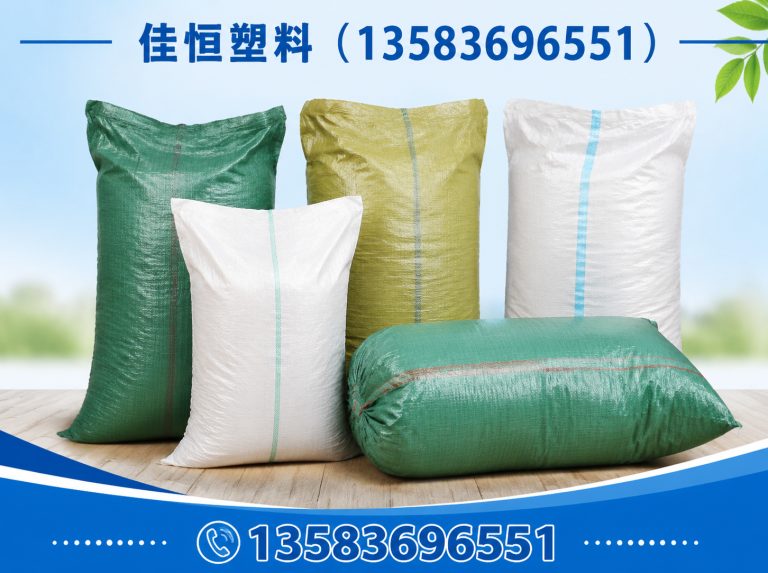 奎文区编织袋展示图